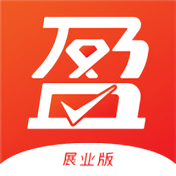 盈收收展业版免费下载-盈收收展业版app下载v1.1.65
