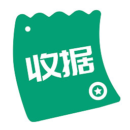 收据通app下载-收据通软件下载v1.3.2
