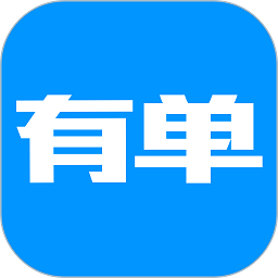 有单iBrief app下载-有单软件下载v1.5.10