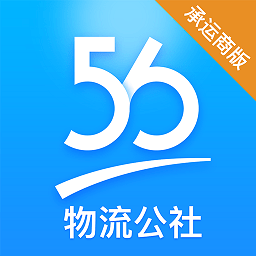 物流公社承运商app下载-物流公社承运商软件下载v3.8.5