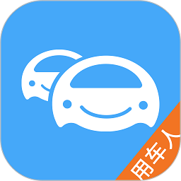 车队管家用车app下载-车队管家用车软件下载v1.0.7