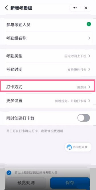 钉钉app下载安装官方免费-钉钉手机版下载v7.6.60 安卓最新版安卓版&苹果版_商务办公_36397绿色下载网 _10
