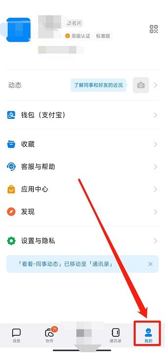 钉钉app下载安装官方免费-钉钉手机版下载v7.6.60 安卓最新版安卓版&苹果版_商务办公_36397绿色下载网 _2