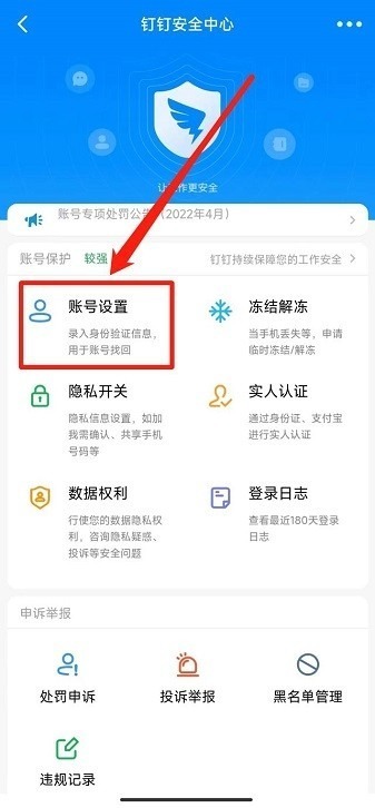 钉钉app下载安装官方免费-钉钉手机版下载v7.6.60 安卓最新版安卓版&苹果版_商务办公_36397绿色下载网 _3