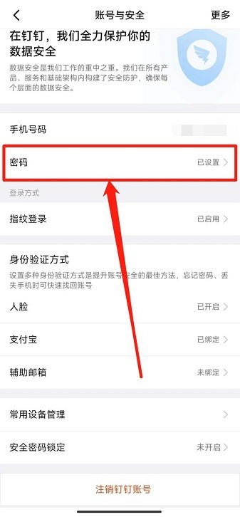 钉钉app下载安装官方免费-钉钉手机版下载v7.6.60 安卓最新版安卓版&苹果版_商务办公_36397绿色下载网 _6