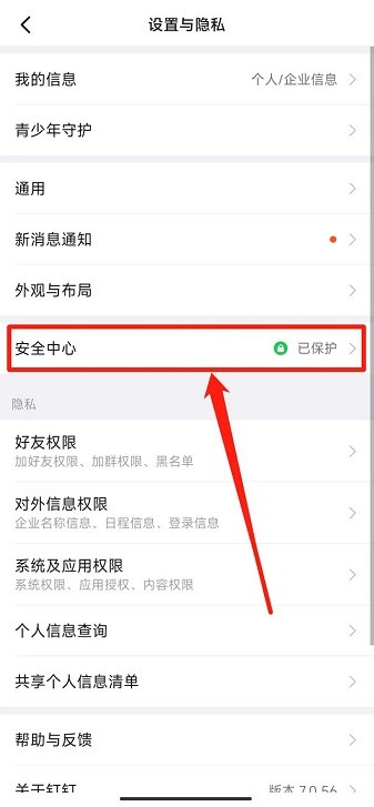 钉钉app下载安装官方免费-钉钉手机版下载v7.6.60 安卓最新版安卓版&苹果版_商务办公_36397绿色下载网 _7