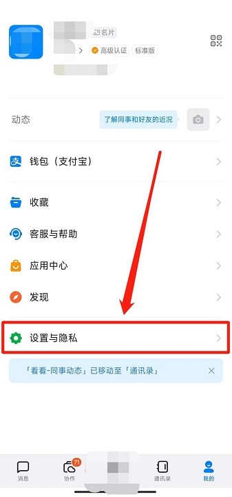 钉钉app下载安装官方免费-钉钉手机版下载v7.6.60 安卓最新版安卓版&苹果版_商务办公_36397绿色下载网 _8