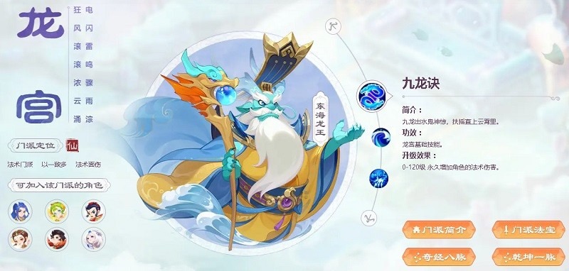 梦幻西游百度版本手游下载-梦幻西游百度客户端下载v1.516.0安卓版&苹果版_回合游戏_36397绿色下载网 _3