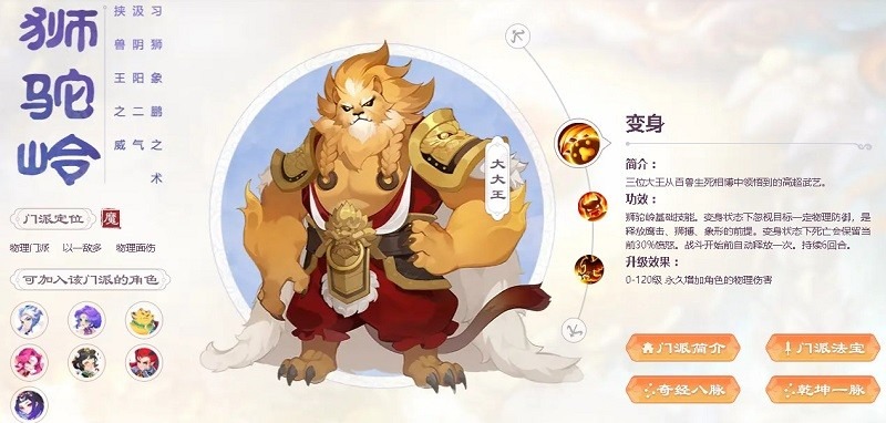 梦幻西游百度版本手游下载-梦幻西游百度客户端下载v1.516.0安卓版&苹果版_回合游戏_36397绿色下载网 _2