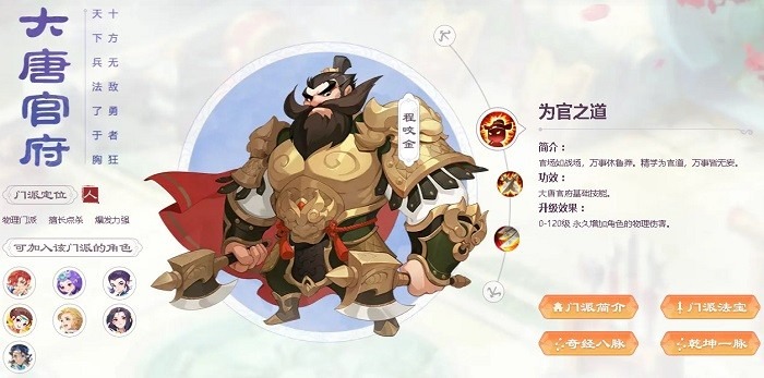 梦幻西游手游官方版本下载-梦幻西游手游最新客户端下载v1.516.0 安卓正版安卓版&苹果版_回合游戏_36397绿色下载网 _4