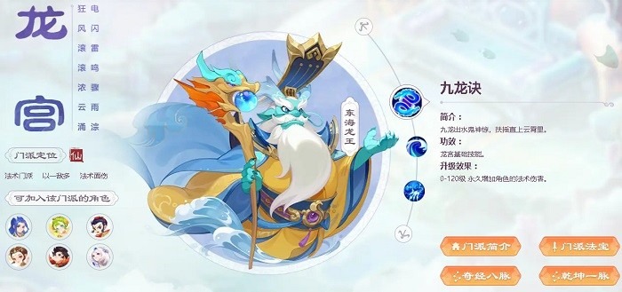 梦幻西游手游官方版本下载-梦幻西游手游最新客户端下载v1.516.0 安卓正版安卓版&苹果版_回合游戏_36397绿色下载网 _5