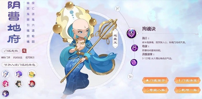 梦幻西游手游官方版本下载-梦幻西游手游最新客户端下载v1.516.0 安卓正版安卓版&苹果版_回合游戏_36397绿色下载网 _3