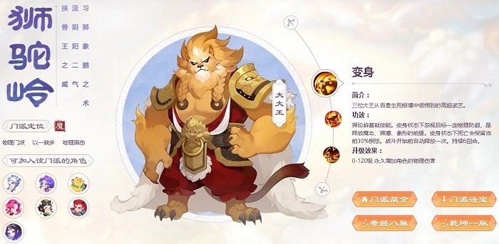 梦幻西游手游官方版本下载-梦幻西游手游最新客户端下载v1.516.0 安卓正版安卓版&苹果版_回合游戏_36397绿色下载网 _8