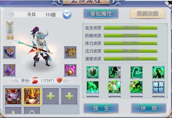 仙灵外传手游官方下载-仙灵外传最新版本下载v4.77.10安卓版&苹果版_回合游戏_36397绿色下载网 _3