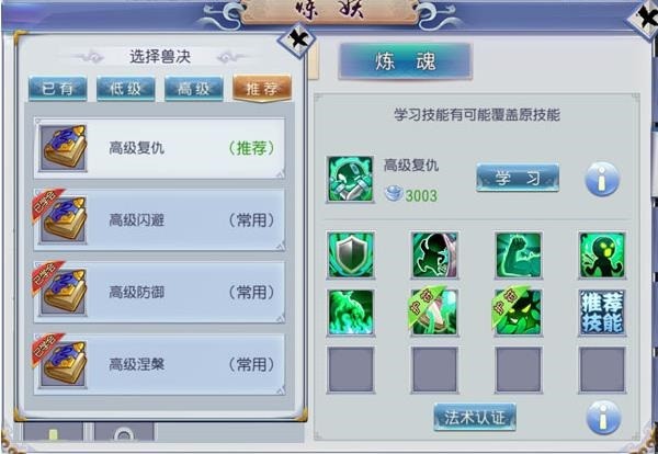 仙灵外传手游官方下载-仙灵外传最新版本下载v4.77.10安卓版&苹果版_回合游戏_36397绿色下载网 _4