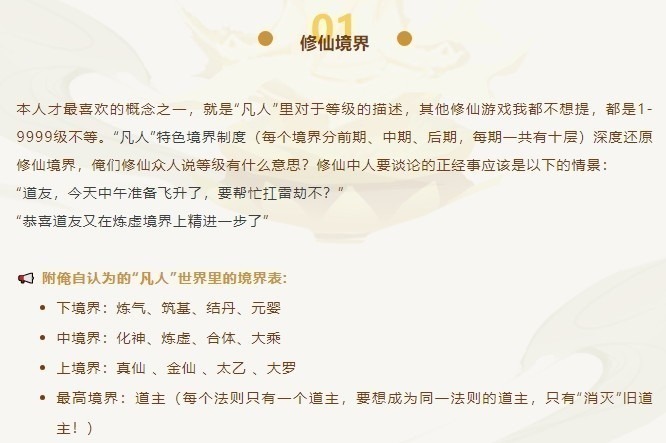 凡人修仙传人界篇手游官方下载-凡人修仙传人界篇最新版本下载v2.22.593624安卓版&苹果版_仙侠游戏_36397绿色下载网 _5