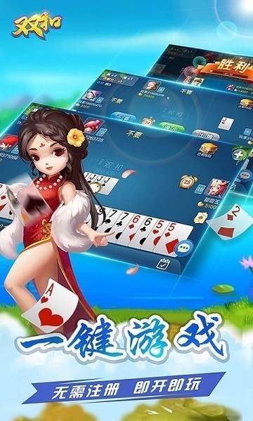 多乐双扣下载免费-多乐双扣2025最新版下载v1.9.5_手机游戏_36397绿色下载网 _2