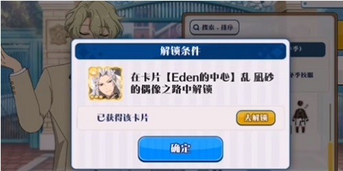 偶像梦幻祭2九游官方下载-偶像梦幻祭2九游渠道服下载v3.4.7475安卓版&苹果版_手机游戏_36397绿色下载网 _2