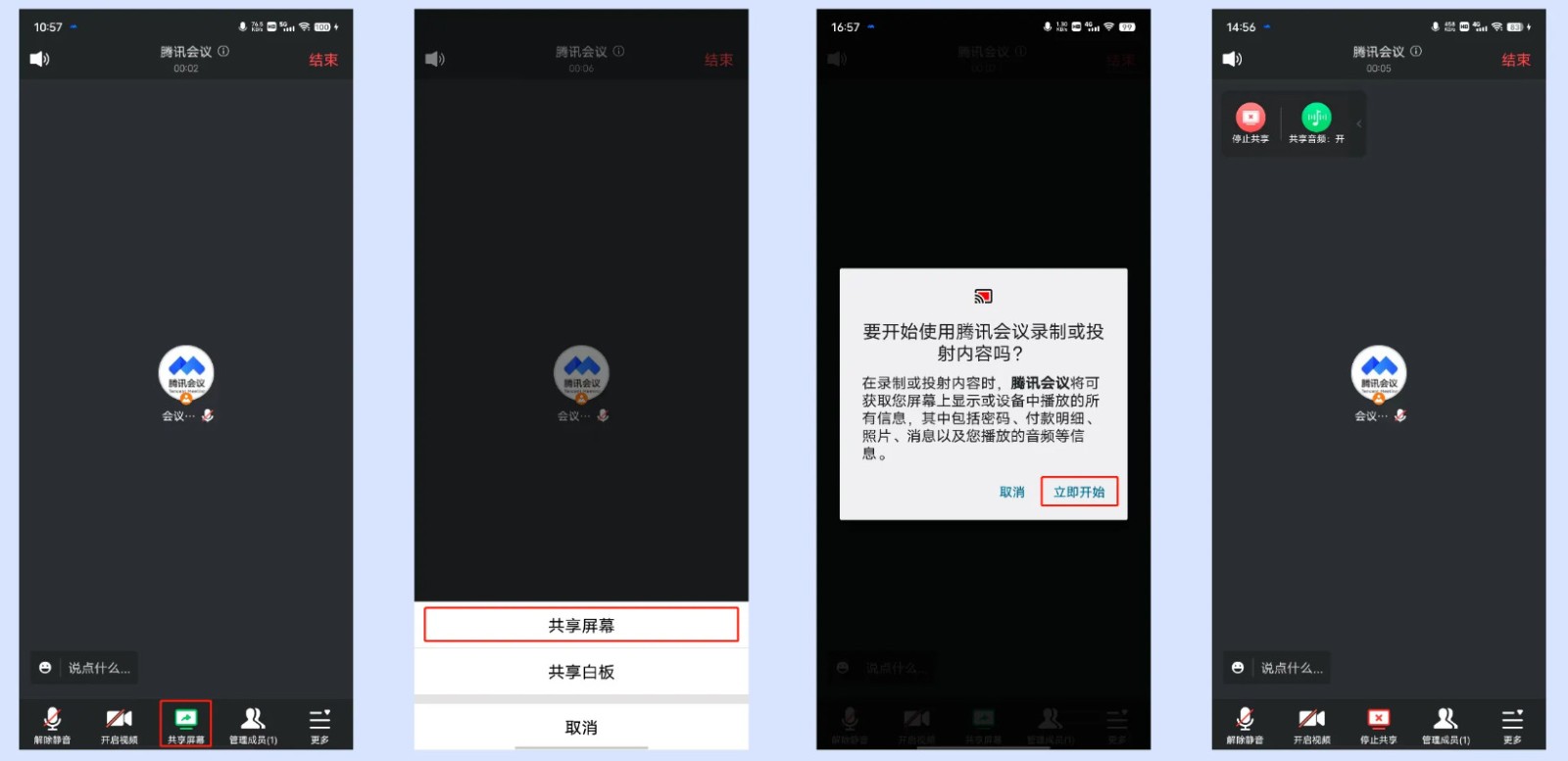 腾讯会议app下载免费安装手机-腾讯会议2025最新版本下载v3.32.2.407安卓版&苹果版_商务办公_36397绿色下载网 _2