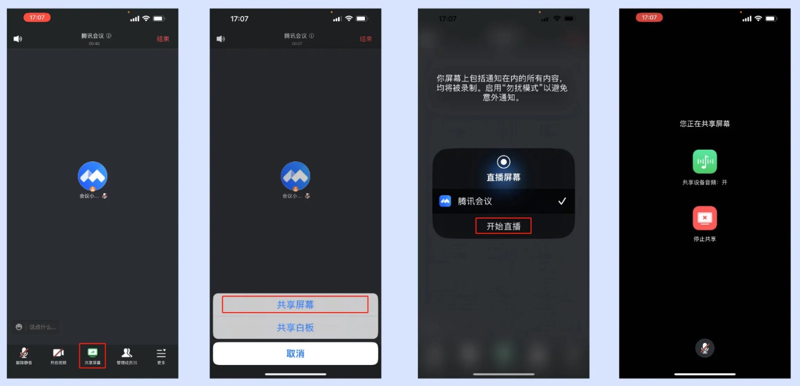 腾讯会议app下载免费安装手机-腾讯会议2025最新版本下载v3.32.2.407安卓版&苹果版_商务办公_36397绿色下载网 _3