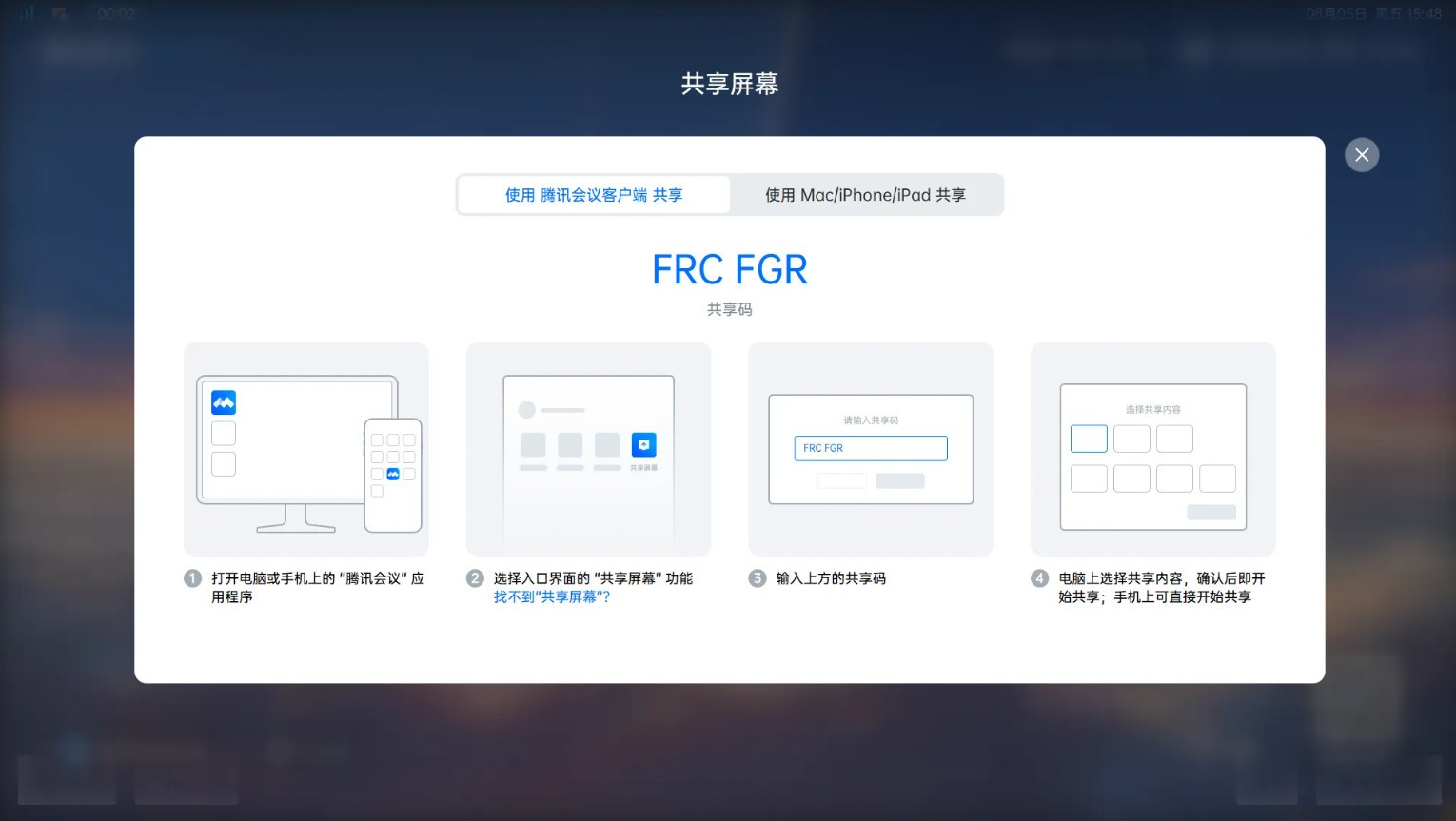 腾讯会议app下载免费安装手机-腾讯会议2025最新版本下载v3.32.2.407安卓版&苹果版_商务办公_36397绿色下载网 _4
