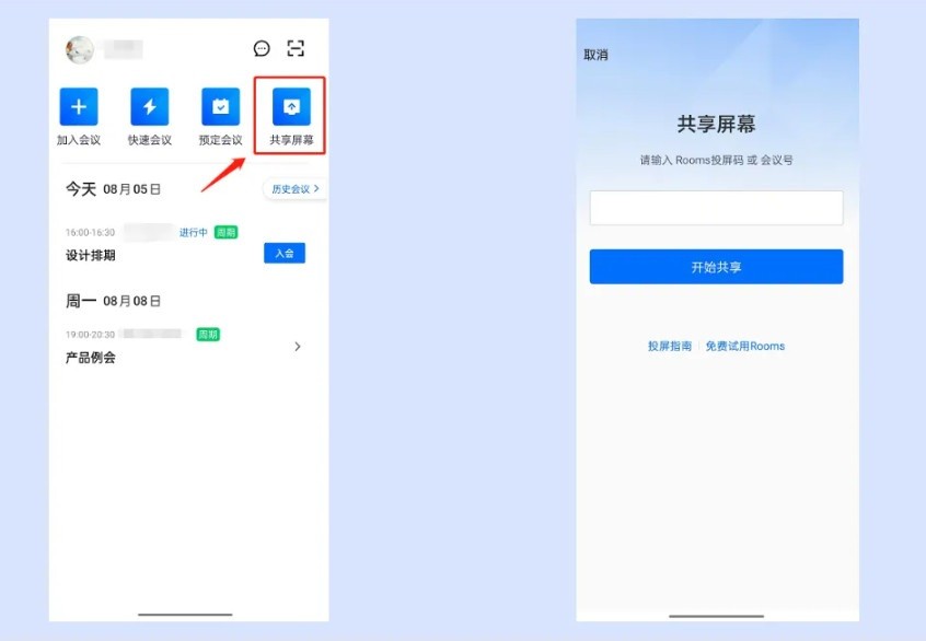 腾讯会议app下载免费安装手机-腾讯会议2025最新版本下载v3.32.2.407安卓版&苹果版_商务办公_36397绿色下载网 _5