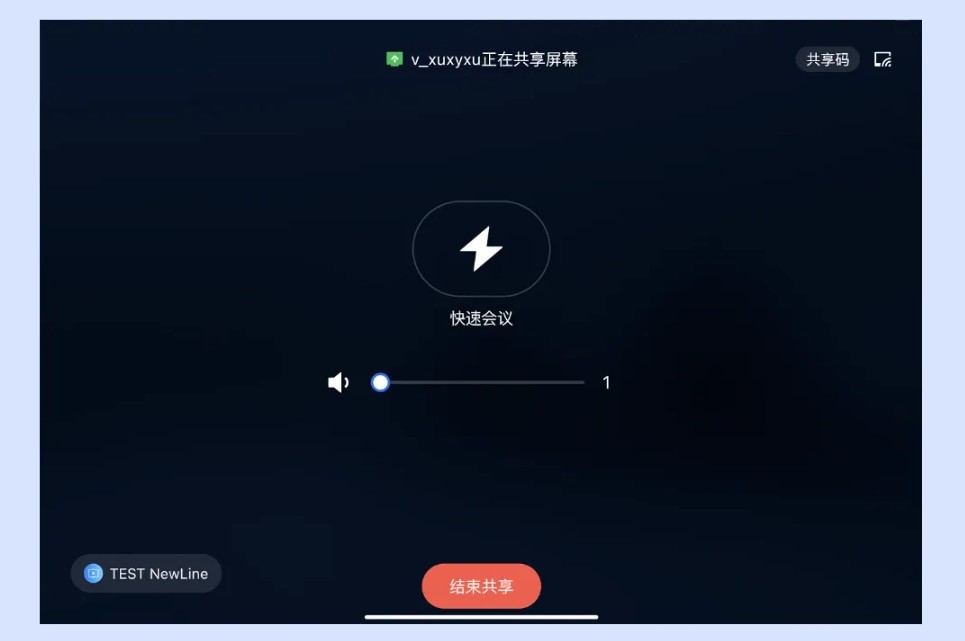腾讯会议app下载免费安装手机-腾讯会议2025最新版本下载v3.32.2.407安卓版&苹果版_商务办公_36397绿色下载网 _6