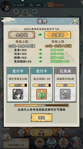 再生之境官方下载-再生之境手游下载v1.0安卓版&苹果版_仙侠游戏_36397绿色下载网 _2
