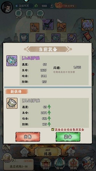 再生之境官方下载-再生之境手游下载v1.0安卓版&苹果版_仙侠游戏_36397绿色下载网 _3