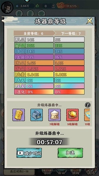 再生之境官方下载-再生之境手游下载v1.0安卓版&苹果版_仙侠游戏_36397绿色下载网 _5