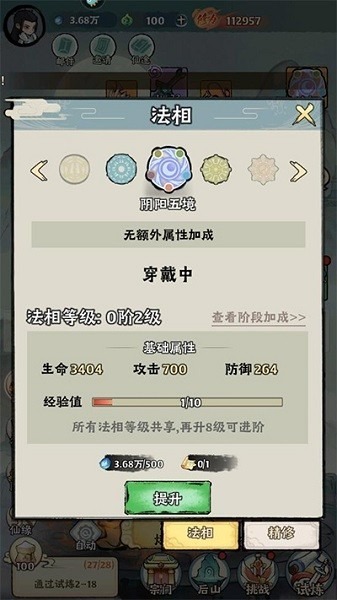 再生之境官方下载-再生之境手游下载v1.0安卓版&苹果版_仙侠游戏_36397绿色下载网 _6