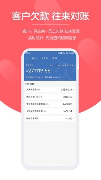 快销客app下载-快销客软件下载v2.0.0安卓版&苹果版_商务办公_36397绿色下载网