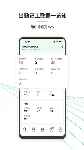 安心筑管理版官方下载-安心筑管理版app下载v3.7.2安卓版&苹果版_商务办公_36397绿色下载网