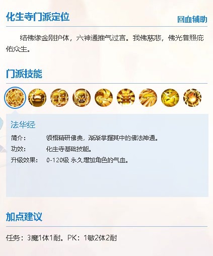 梦幻西游华为渠道版下载-梦幻西游手游华为客户端下载v1.516.0安卓版&苹果版_回合游戏_36397绿色下载网 _10