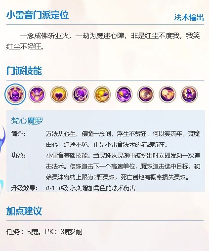 梦幻西游华为渠道版下载-梦幻西游手游华为客户端下载v1.516.0安卓版&苹果版_回合游戏_36397绿色下载网 _8