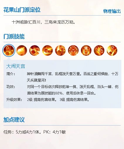 梦幻西游华为渠道版下载-梦幻西游手游华为客户端下载v1.516.0安卓版&苹果版_回合游戏_36397绿色下载网 _7