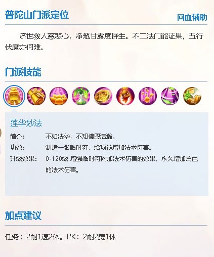 梦幻西游华为渠道版下载-梦幻西游手游华为客户端下载v1.516.0安卓版&苹果版_回合游戏_36397绿色下载网 _14