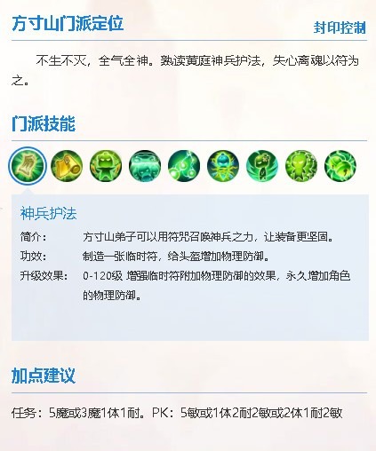 梦幻西游华为渠道版下载-梦幻西游手游华为客户端下载v1.516.0安卓版&苹果版_回合游戏_36397绿色下载网 _12