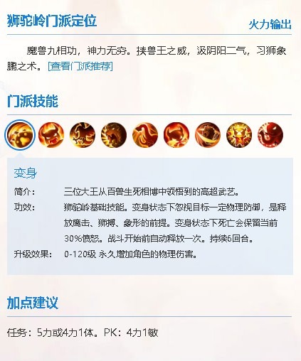 梦幻西游华为渠道版下载-梦幻西游手游华为客户端下载v1.516.0安卓版&苹果版_回合游戏_36397绿色下载网 _4