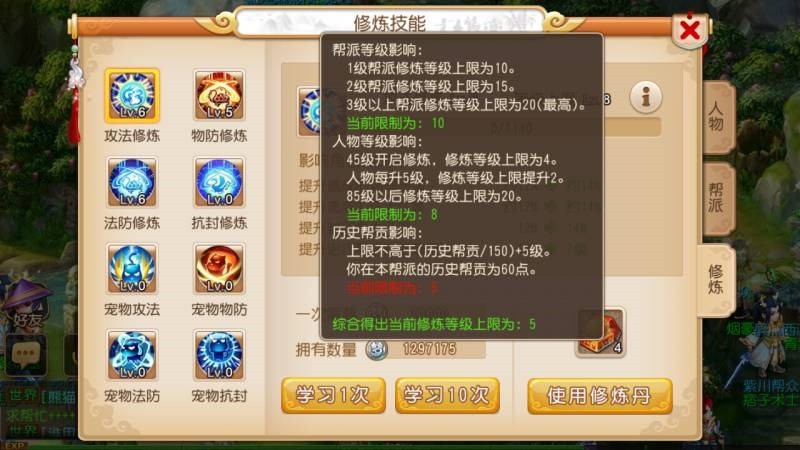 梦幻西游华为渠道版下载-梦幻西游手游华为客户端下载v1.516.0安卓版&苹果版_回合游戏_36397绿色下载网 _15