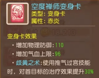 梦幻西游手游vivo版本下载-梦幻西游手游vivo渠道服下载v1.516.0安卓版&苹果版_回合游戏_36397绿色下载网 _8