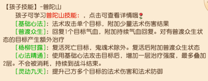 梦幻西游手游vivo版本下载-梦幻西游手游vivo渠道服下载v1.516.0安卓版&苹果版_回合游戏_36397绿色下载网 _5