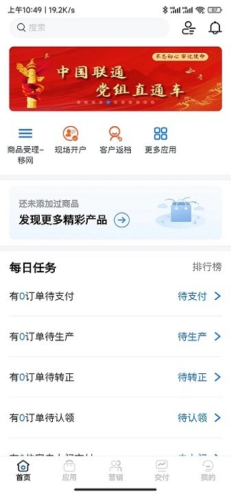 联通公众app官方下载安装-联通公众最新版本下载v2.53安卓版&苹果版_商务办公_36397绿色下载网 _1