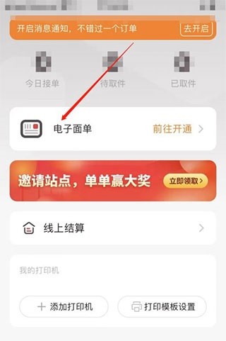 拼多多快递员版app下载-拼多多快递员版平台下载v1.48.0安卓版&苹果版_商务办公_36397绿色下载网 _4