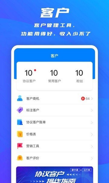 掌中通app官方下载-掌中通快递员版app下载v6.62.0 安卓最新版安卓版&苹果版_商务办公_36397绿色下载网 _8