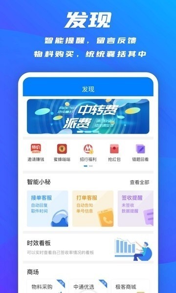 掌中通app官方下载-掌中通快递员版app下载v6.62.0 安卓最新版安卓版&苹果版_商务办公_36397绿色下载网 _1