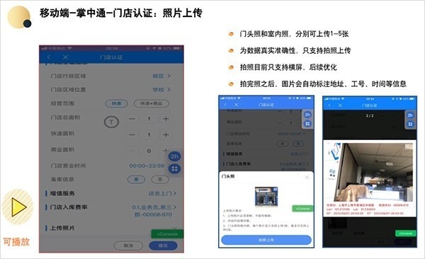 掌中通app官方下载-掌中通快递员版app下载v6.62.0 安卓最新版安卓版&苹果版_商务办公_36397绿色下载网 _5