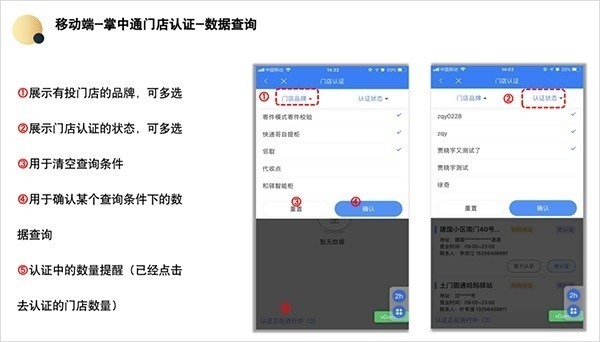 掌中通app官方下载-掌中通快递员版app下载v6.62.0 安卓最新版安卓版&苹果版_商务办公_36397绿色下载网 _7