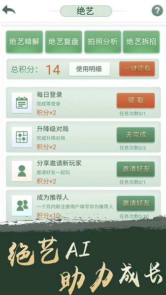 腾讯围棋app下载-腾讯围棋最新版本下载v6.2.003安卓版&苹果版_手机游戏_36397绿色下载网 _2