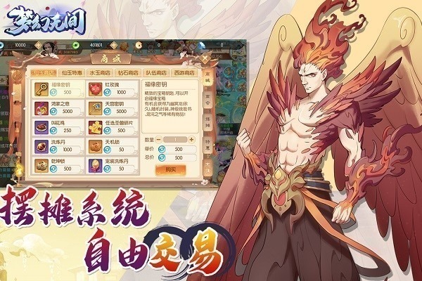 梦幻无间手游下载-梦幻无间游戏下载v1.0 安卓最新版安卓版&苹果版_仙侠游戏_36397绿色下载网 _2